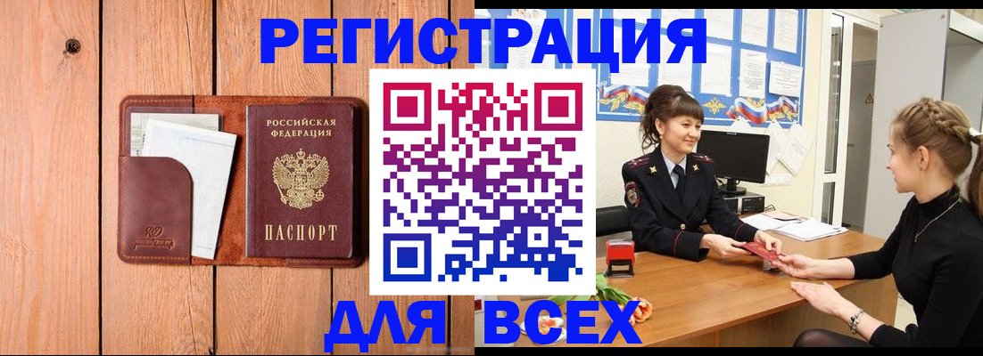 регистрация для дет. сада в Красноперекопске