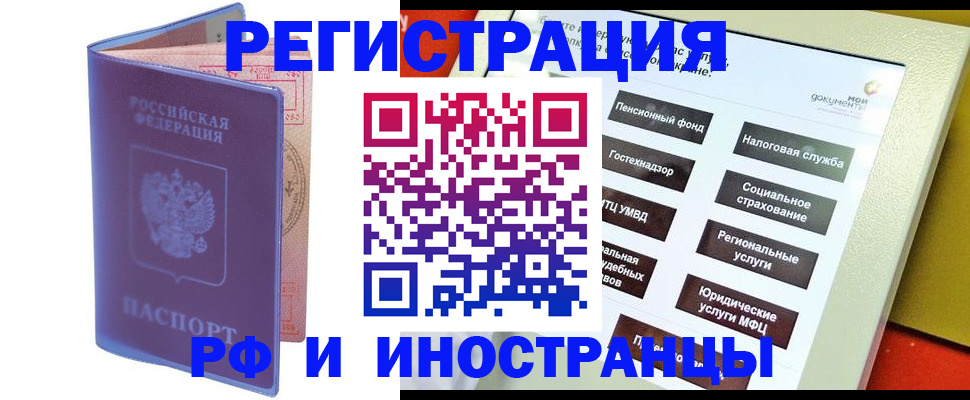 временная регистрация надежно в Красноперекопске