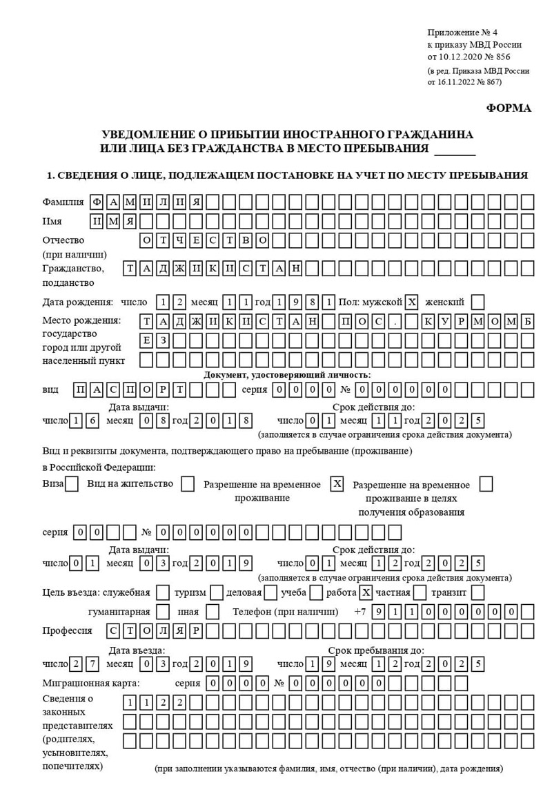 временная регистрация в Красноперекопске временная регистрация в Красноперекопске