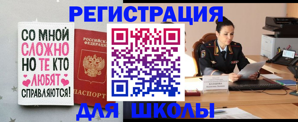 временная регистрация законно в Красноперекопске