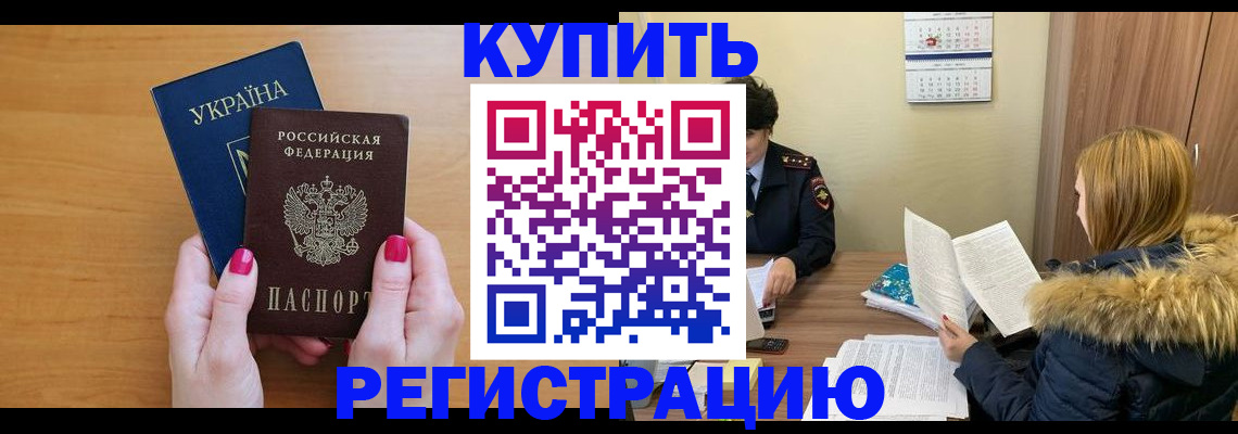 миграционный учет в Красноперекопске