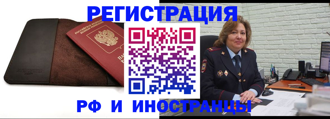 временная регистрация собственник в Красноперекопске