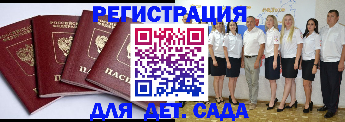 временная регистрация гарантия в Красноперекопске