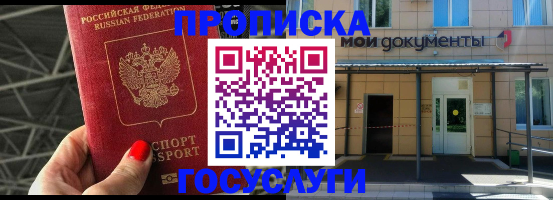 временная регистрация в Красноперекопске